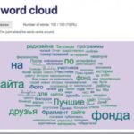 Create a Word Cloud in Word