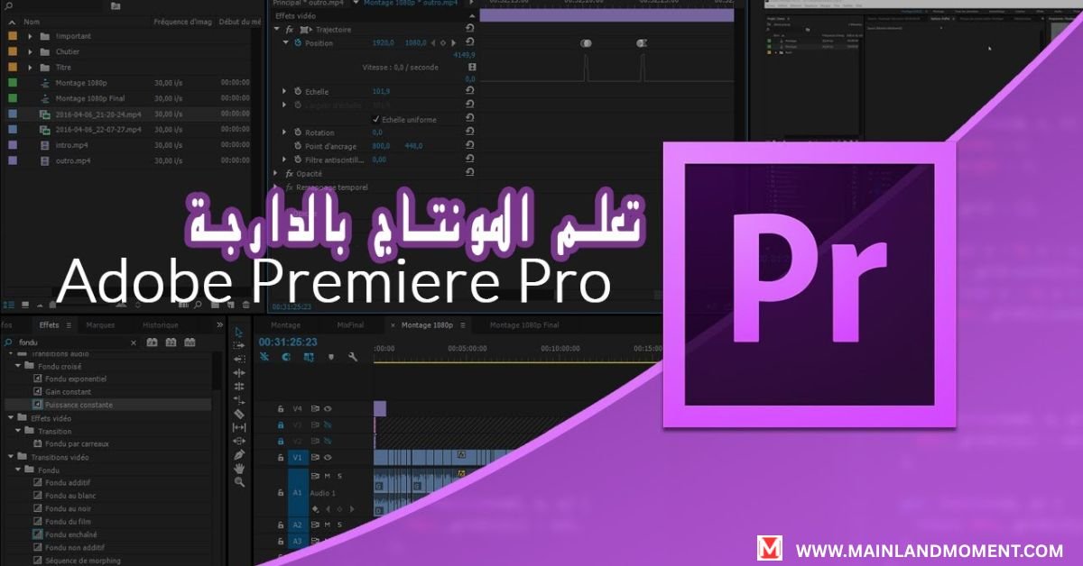Adobe Premiere Pro